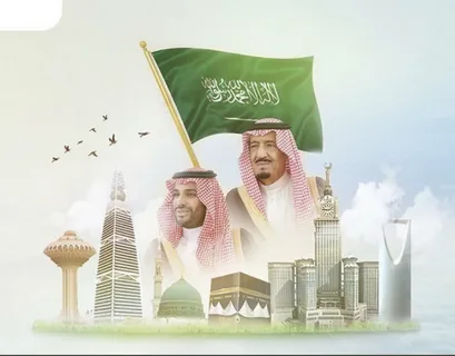القطاع الحكومي فى السعودية